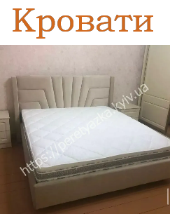 https://peretyazka.kyiv.ua примеры работ кровати