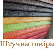 https://peretyazka.kyiv.ua матеріал штучна шкіра